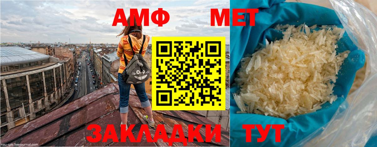 Благодарный  АМФ  Вход с VPN  АМФЕТАМИН 97% 
