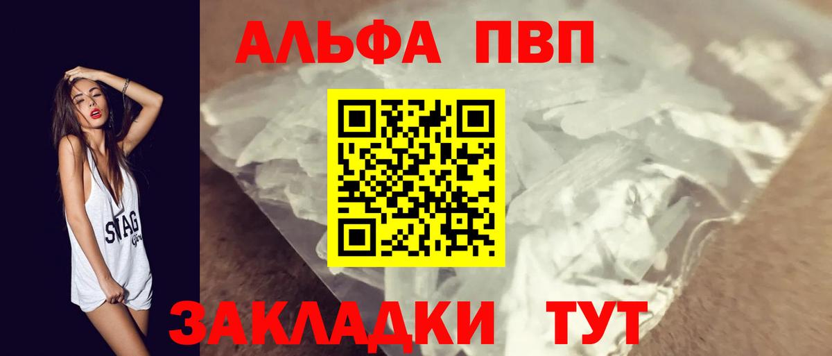Благодарный  APVP кристаллы  A-PVP крисы CK  Вход с VPN 
