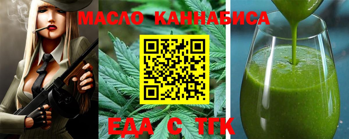 Печенье с ТГК конопля  Вход с VPN  Благодарный 