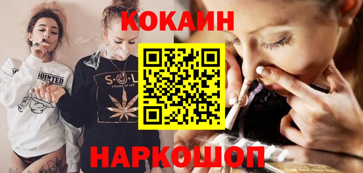Cocaine FishScale  Вход с VPN  Cocaine Боливия  Благодарный 