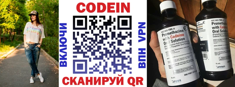 Кодеиновый сироп Lean напиток Lean (лин)  продажа наркотиков  Благодарный 