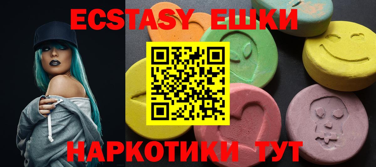 ЭКСТАЗИ 280 MDMA  Вход с VPN  Ecstasy  Благодарный 
