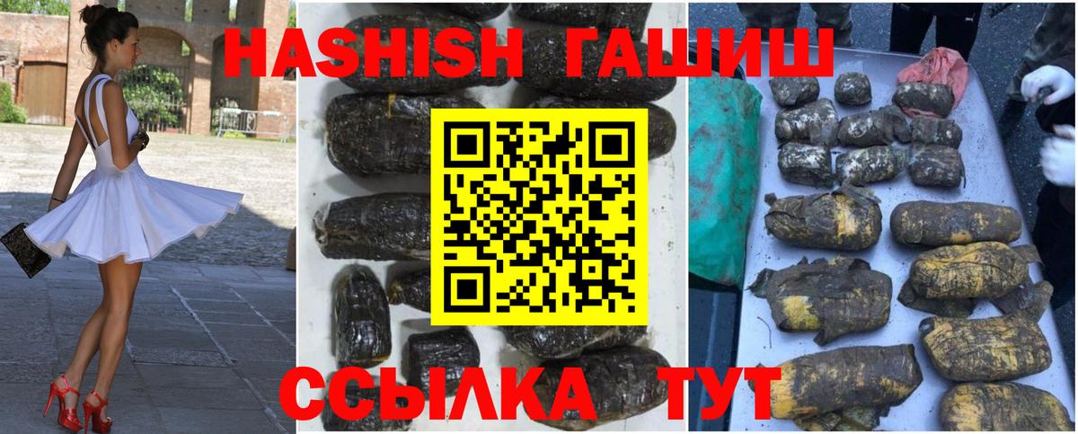ГАШ hashish  Гашиш VHQ  Вход с VPN  ГАШ  Благодарный 