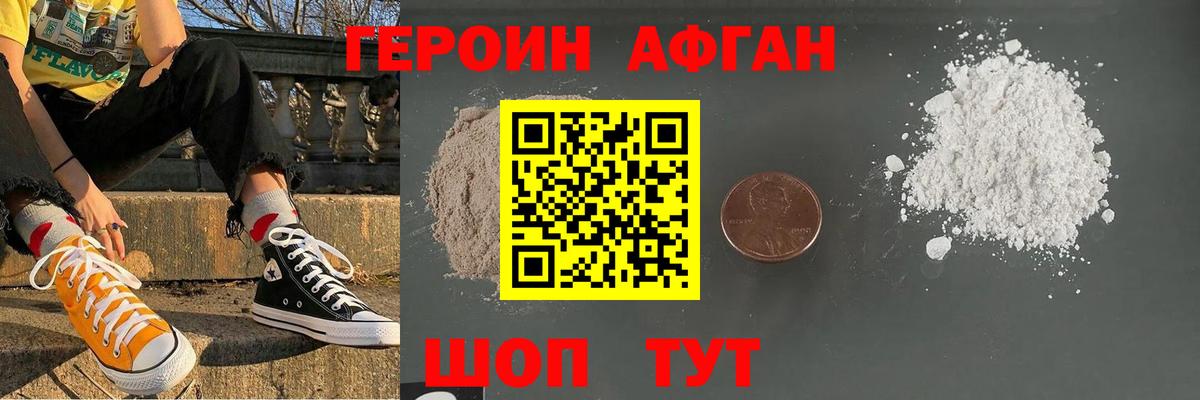 Героин гречка Благодарный