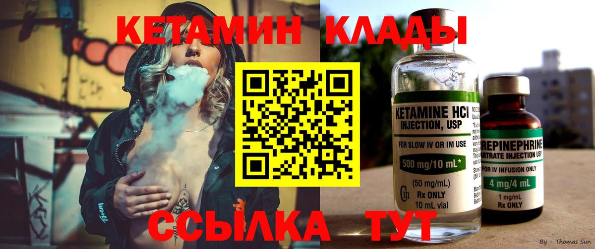 Благодарный  КЕТАМИН VHQ  Вход с VPN  КЕТАМИН VHQ 