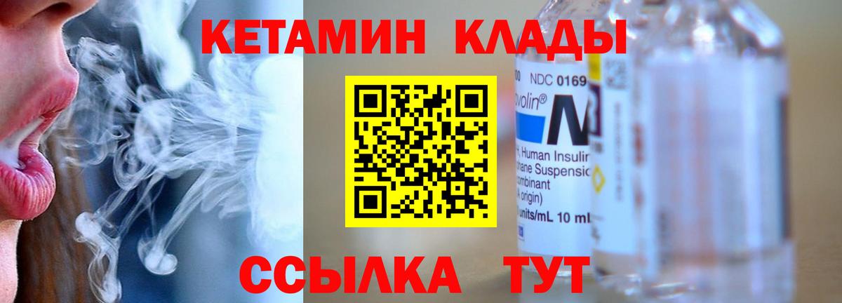 КЕТАМИН VHQ Благодарный