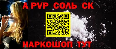 спайс Вязьма