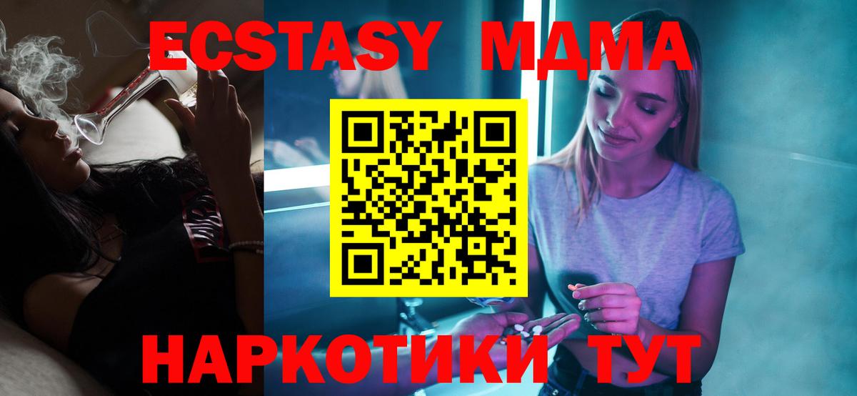 MDMA Molly Благодарный