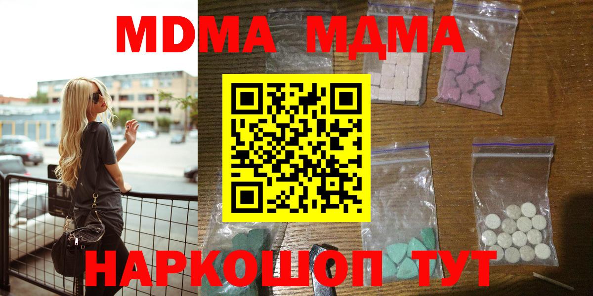 MDMA VHQ  Вход с VPN  MDMA кристаллы  Благодарный 