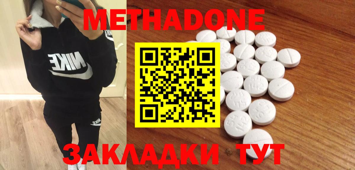 Благодарный  МЕТАДОН VHQ  Вход с VPN 