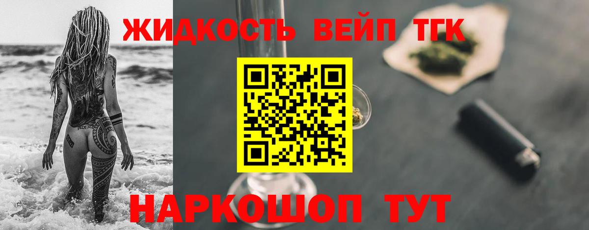 Дистиллят ТГК гашишное масло Благодарный