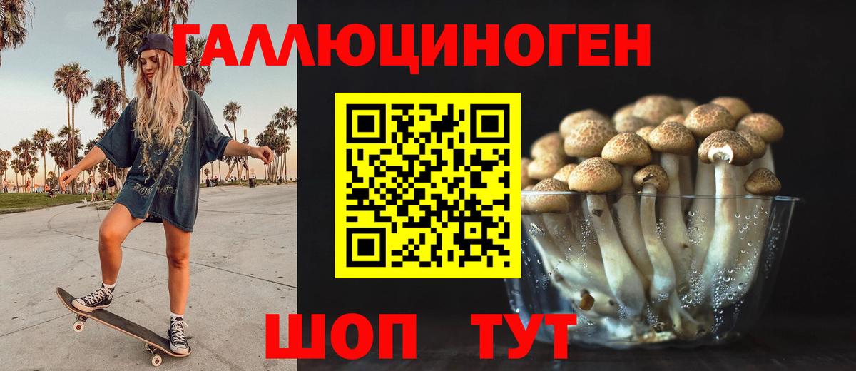 Галлюциногенные грибы ЛСД Благодарный